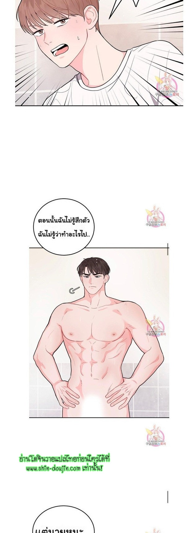 Crossing The Line EP 6
